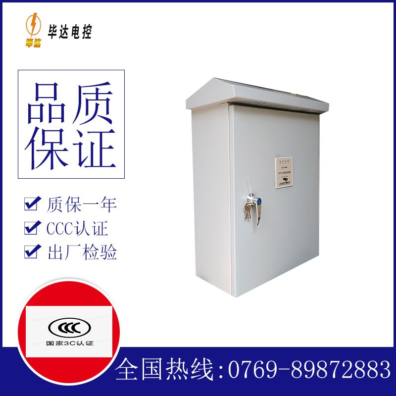 得荣排污泵控制箱